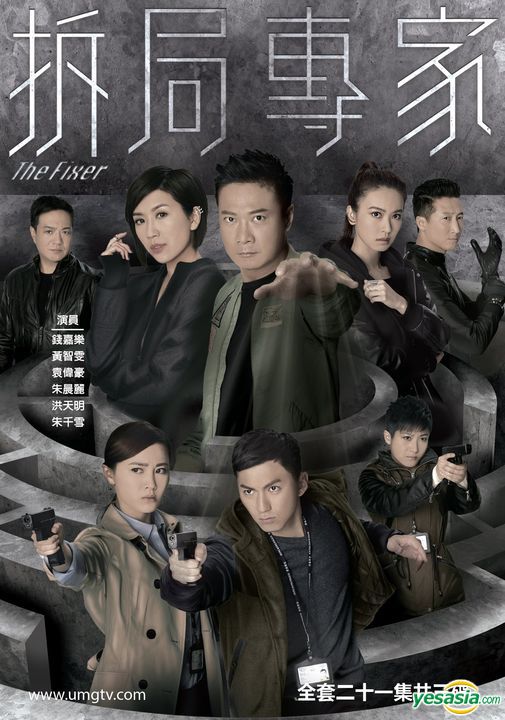 หน่วยพยัคฆ์ล่าทรชน The Fixer หนังปี 2015 นำแสดงโดย เฉียนเจียเล่อ, หวงจื้อเหวิน, หยวนเหว่ยหาว, จูเฉินลี่, หงเทียนหมิง, จูเชี่ยนเสวียะ, หวงซู่อี้, หลูจิ้นซวน, หลี่กั๋วหลิน, หลี่ซัน 4 แผ่น จบ