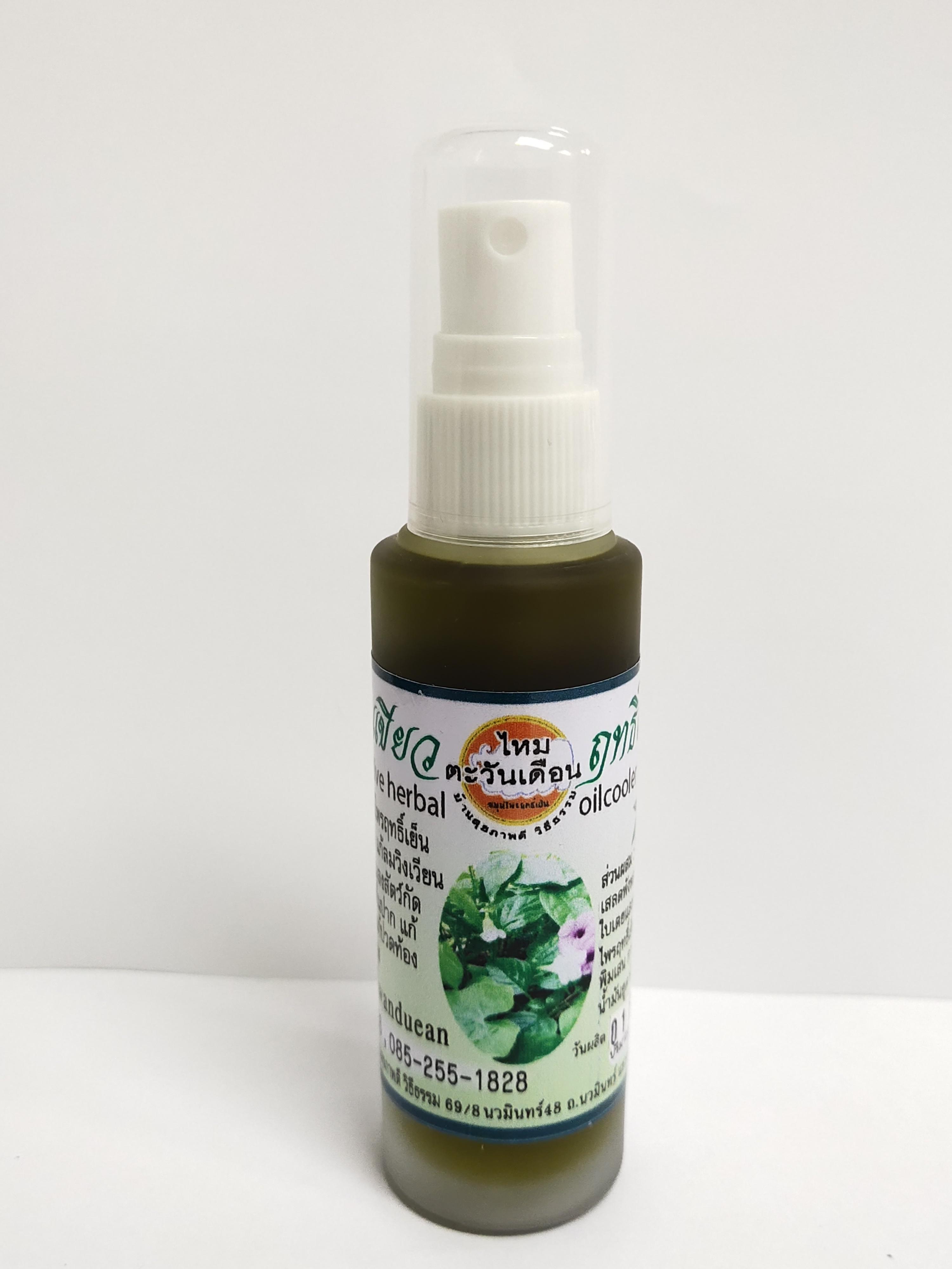 น้ำมันเขียวฤทธิ์เย็นตะวันเดือน (Grass effective herbal oilcooler power) ขนาด 75 ml.