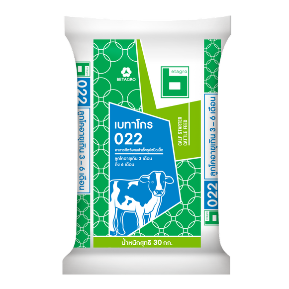 อาหารลูกโค Betagro 022 สำหรับลูก โคอายุ 3 เดือน - 6 เดือน บรรจุ 30กก.