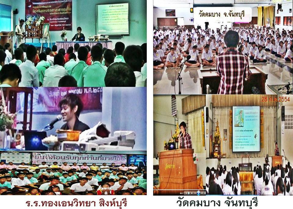 ตัวอย่างกิจกรรมบุญ