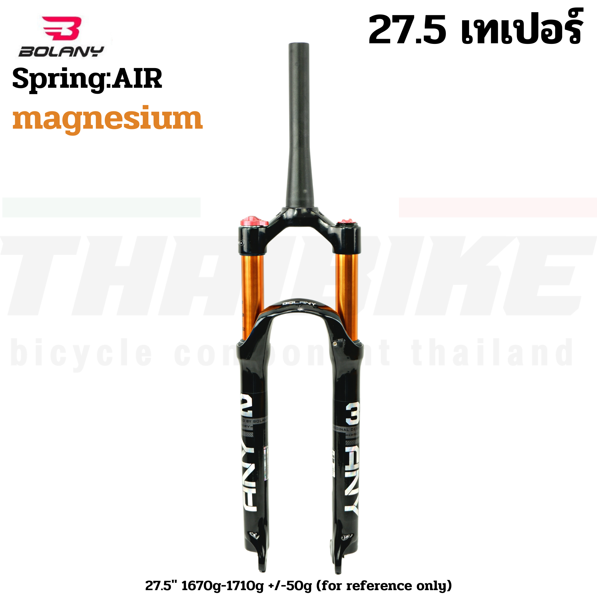 โช๊ครถจักรยาน BOLANY ซางตรง โช๊คลม ปรับล็อคได้ น้ำหนักเบา 27.5/29