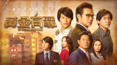 เฉือนคมเกมธุรกิจ Of Greed And Ants หนังปี 2020 นำแสดงโดย จางเจ้าฮุย, เซียวเจิ้นหนาน, เหยาจื่อหลิง, หงหย่งเฉิง, หวงจื้อเสียน, เหอก่วงเพ่ย, เฉินอิ๋ง, เฉินซีเหยา 5 แผ่นจบ