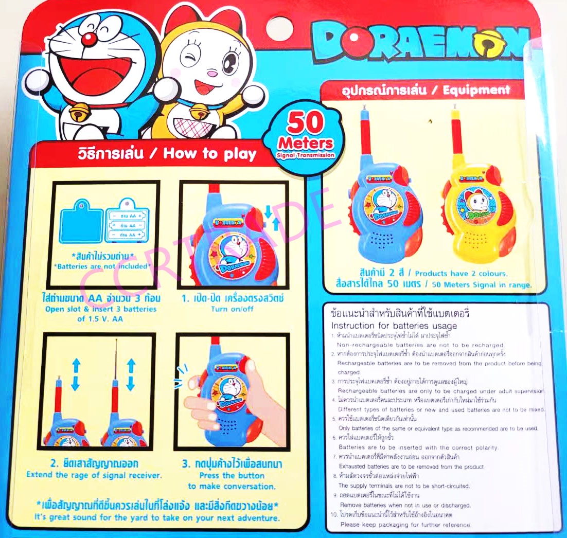 วิทยุว๊อกกี้ท็อคกี้ WALKIE TALKIE โดราเอม่อน 2 ชิ้นแผงใหม่ 25 ซม.(ลิขสิทธิ์แท้)(1x3)