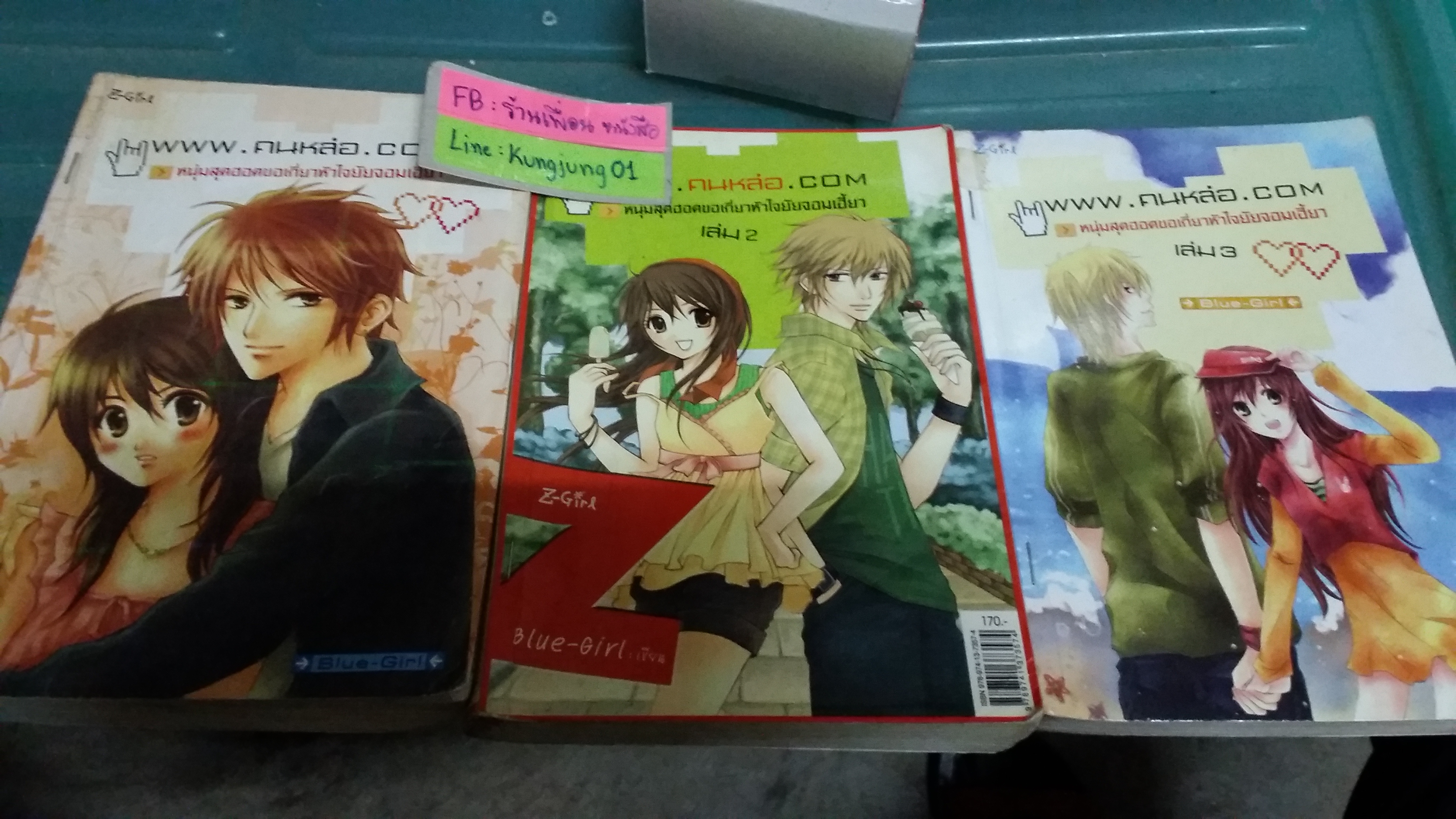 www.คนหล่อ.com 1-3 จบ /Blue-Girl