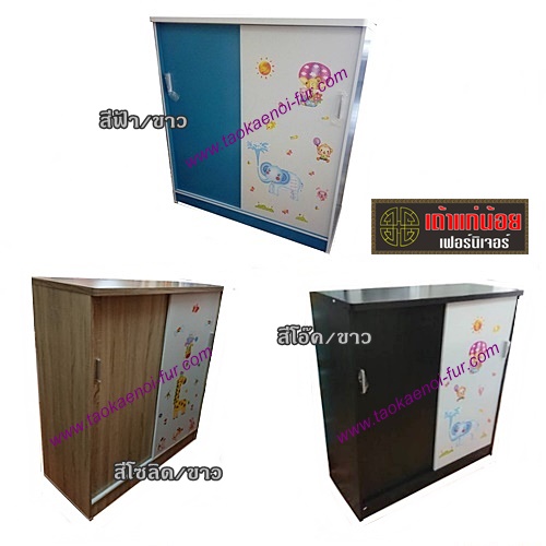 WC-120BM ตู้เสื้อผ้าเด็กบานเลื่อน 120 ซม.