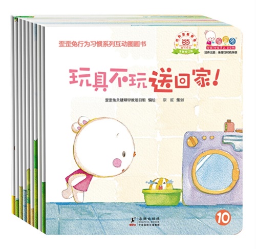 ปลูกฝังลักษณะนิสัยที่ดีให้เด็ก ชุด 10เล่ม
