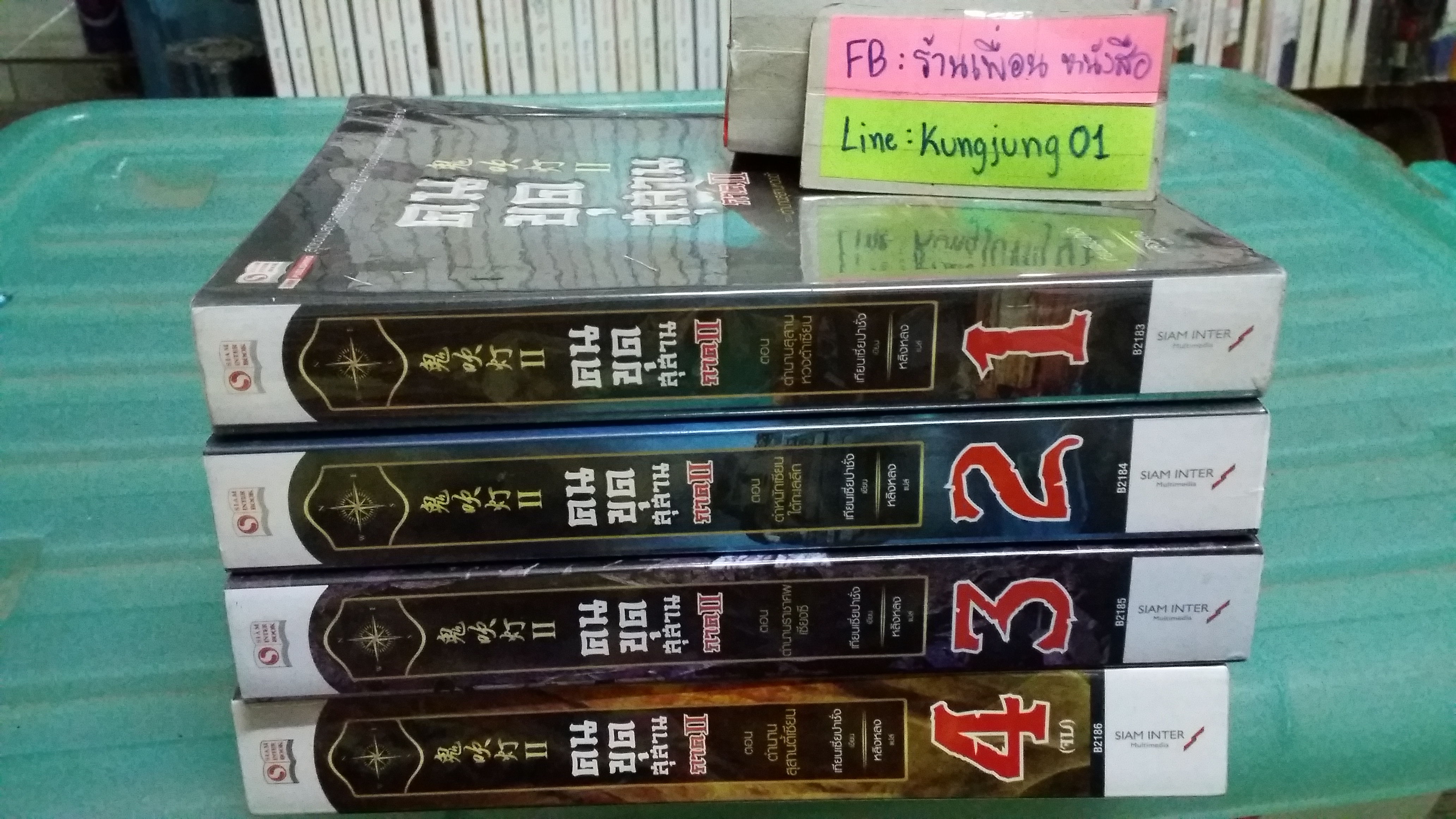 คนขุดสุสาน ภาค2 1-4 จบ --------มือ 1