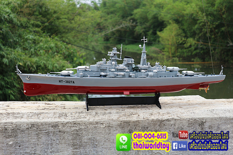 HT-3827A ฺ- Bismarck เรือรบบังคับ