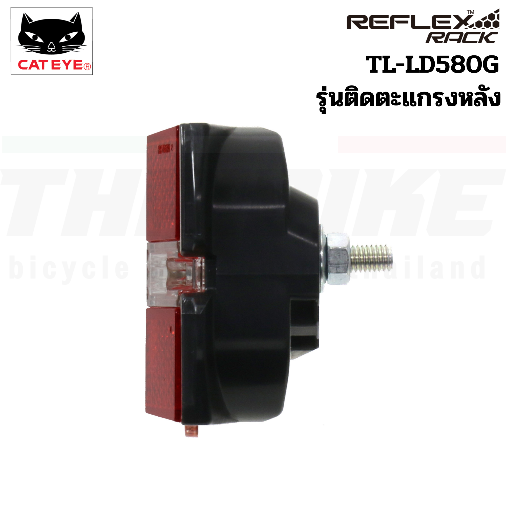 ไฟกระพริบแคทอายออโต้ แบบติดตะแกรงหลัง TL-LD580G CATEYE REFLEXT AUTO, TL-LD570 สีแดง/สีขาว
