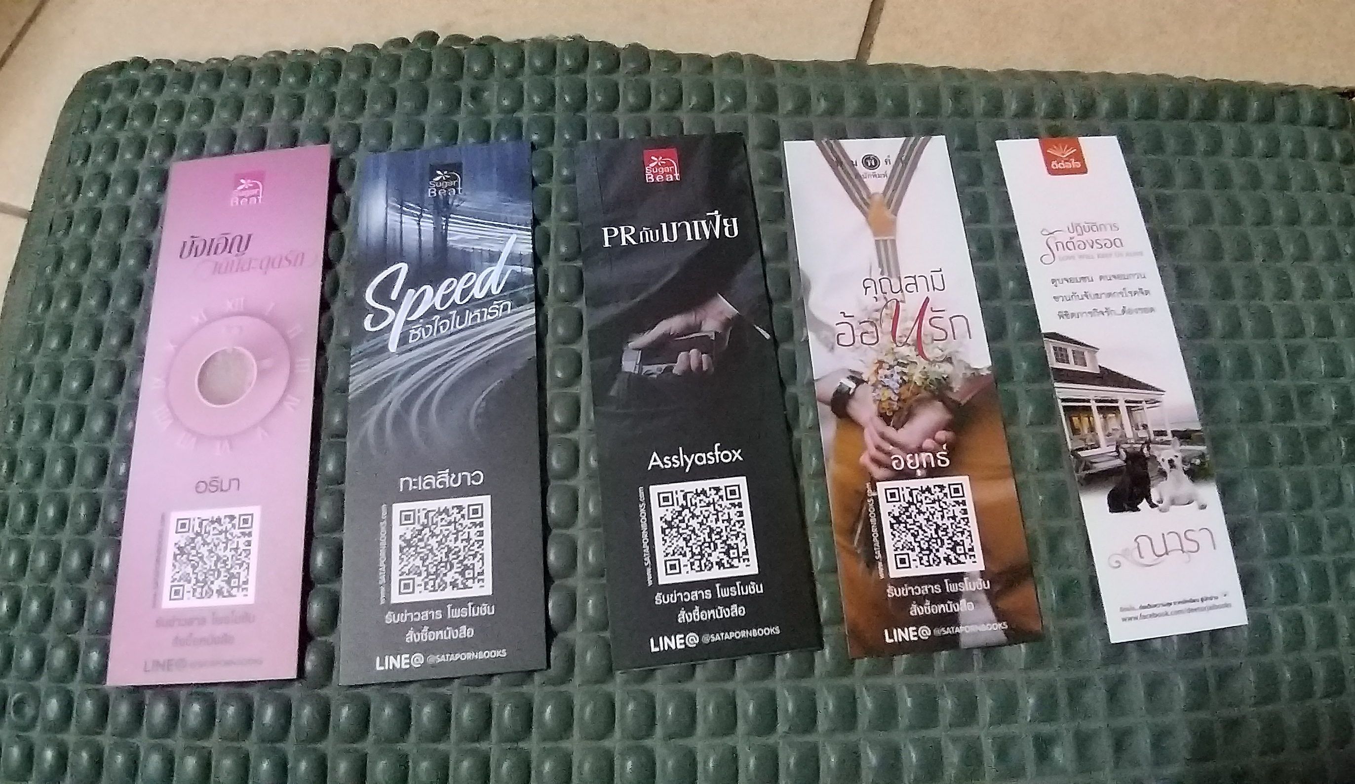 ที่คั่นรวม ชุดที่ 1