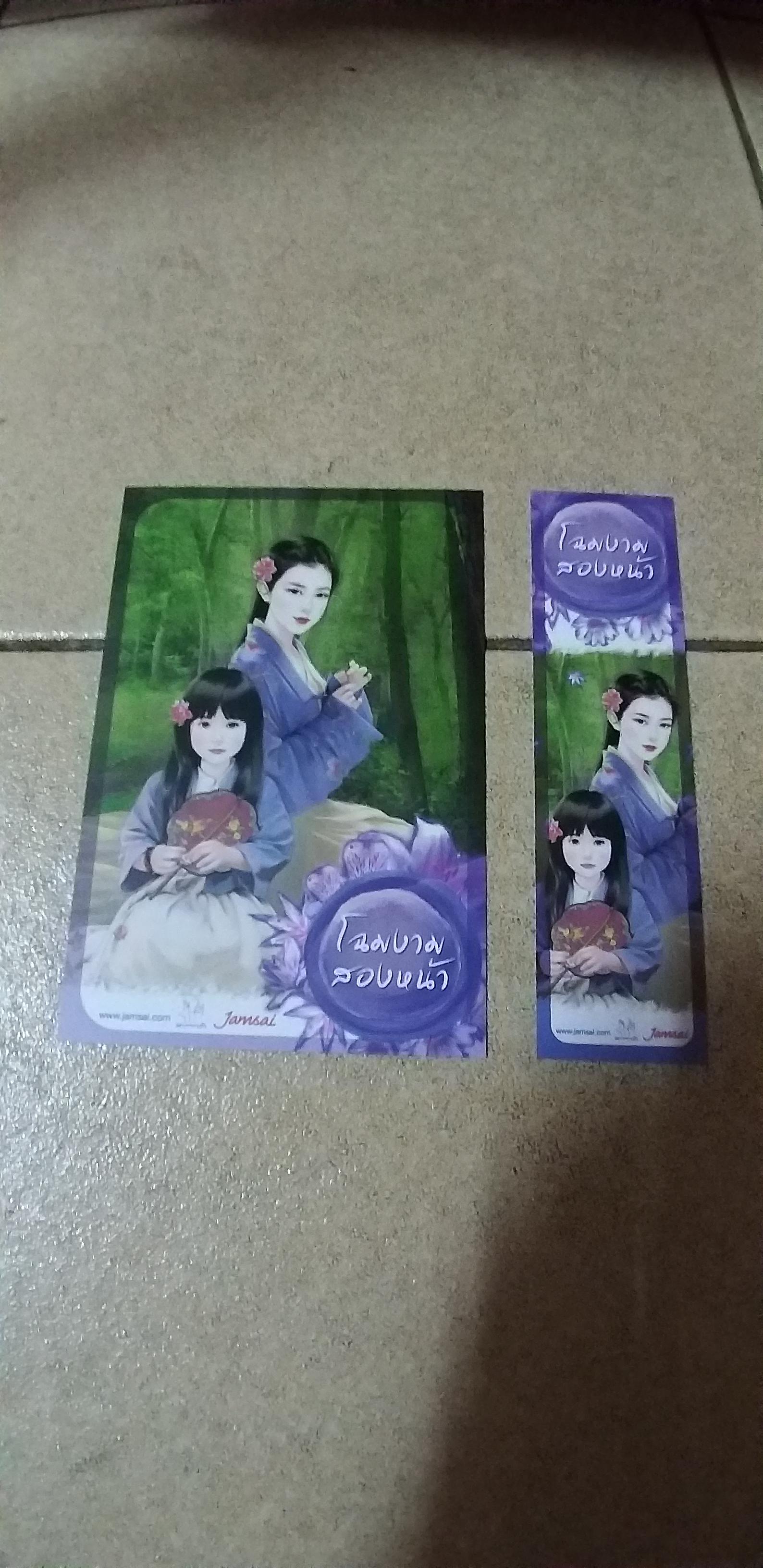 โปส+ที่คั่น โฉมงามสองหน้า