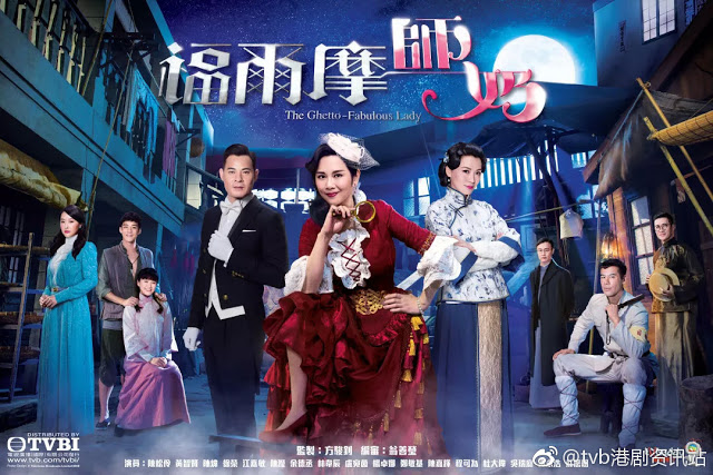 เชอร์ล็อคโฮม มาดามยอดนักสืบ The Ghetto Fabulous Lady หนังปี 2019 นำแสดงโดย หวงจื้อเสียน, เฉินสงหลิง, เจียงเจียหมิ่น, เฉินเหว่ย, หยังจั๊วะหน่า, หลินเจี้ยนซิน 5 แผ่นจบ