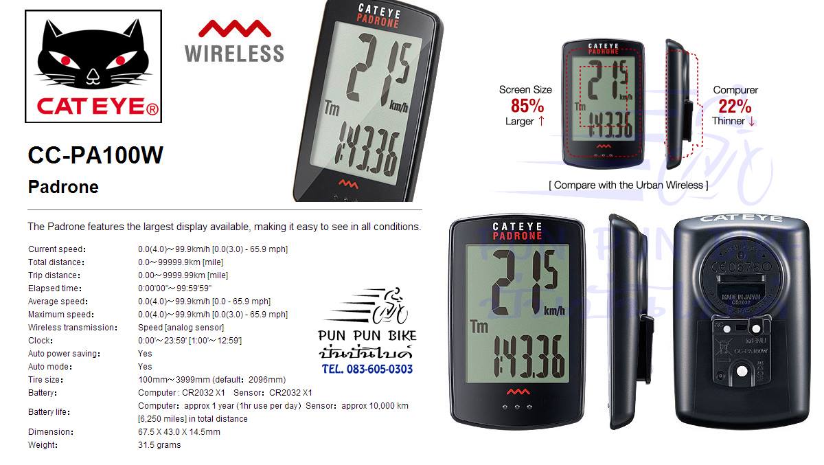 CATEYE : PADRONE ไมล์ไร้สาย หน้าจอใหญ่