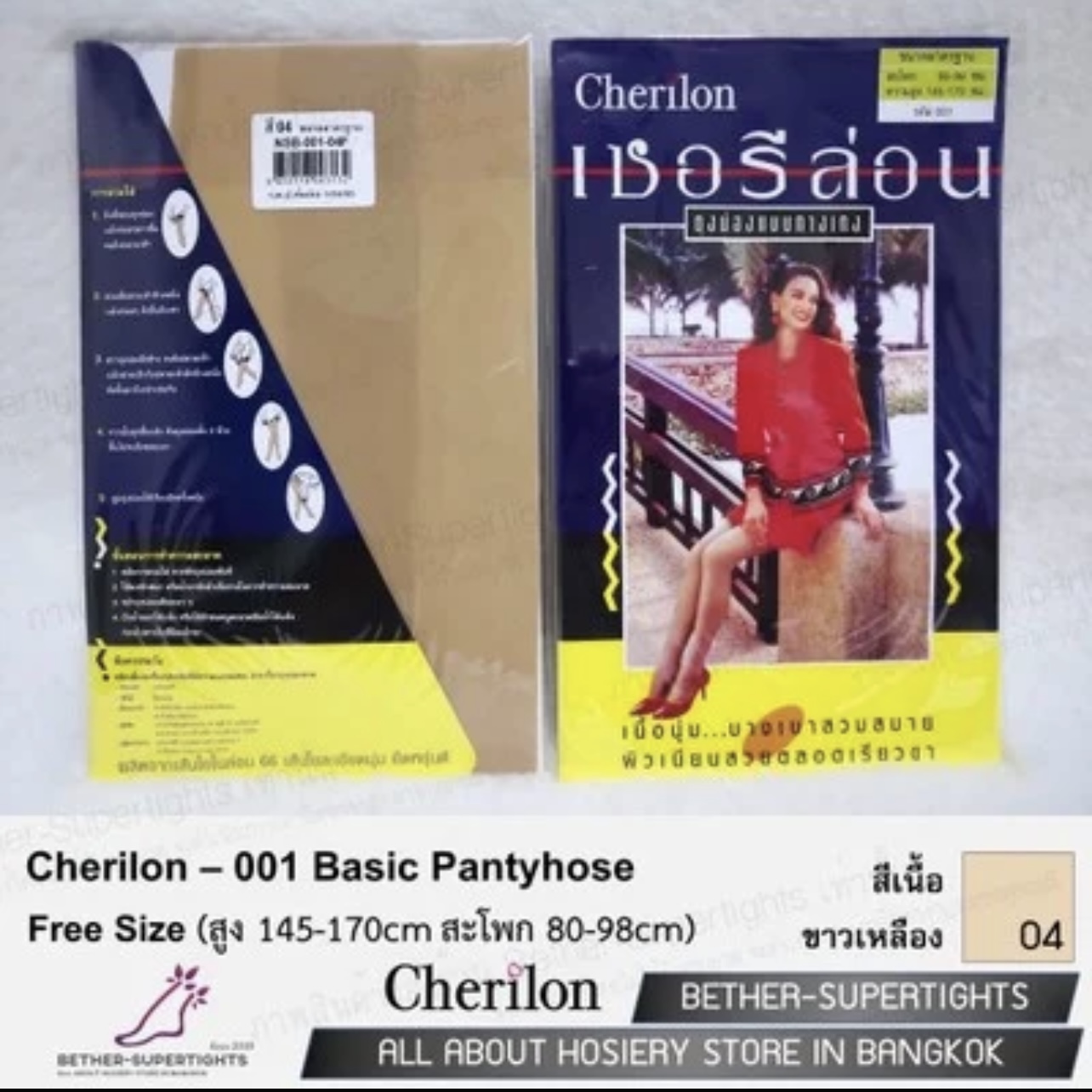 BLS✿H07 ถุงน่องเชอรีล่อนแพคน้ำเงิน