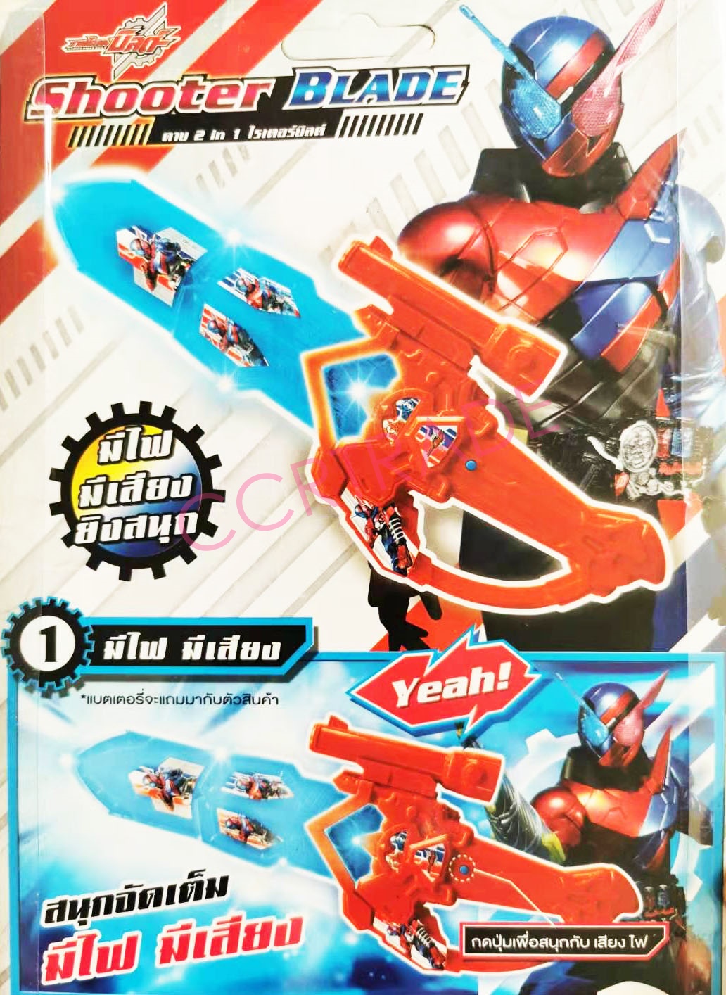 ดาบไรเดอร์ 2 in 1 มีเสียง มีไฟแผง 17x39 ซม.(ลิขสิทธิ์แท้)(1x3)