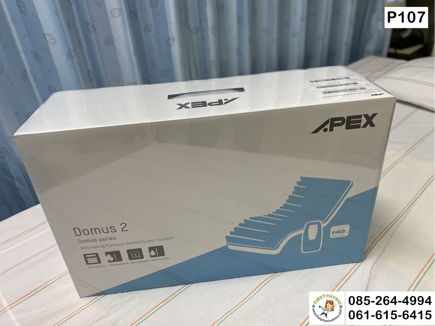 FIRSTPHYSIO/ที่นอนลมแบบลอน เอเพ็กซ์ รุ่นโดมุส 2/ที่นอนลมแบบลอนกันแผลกดทับ