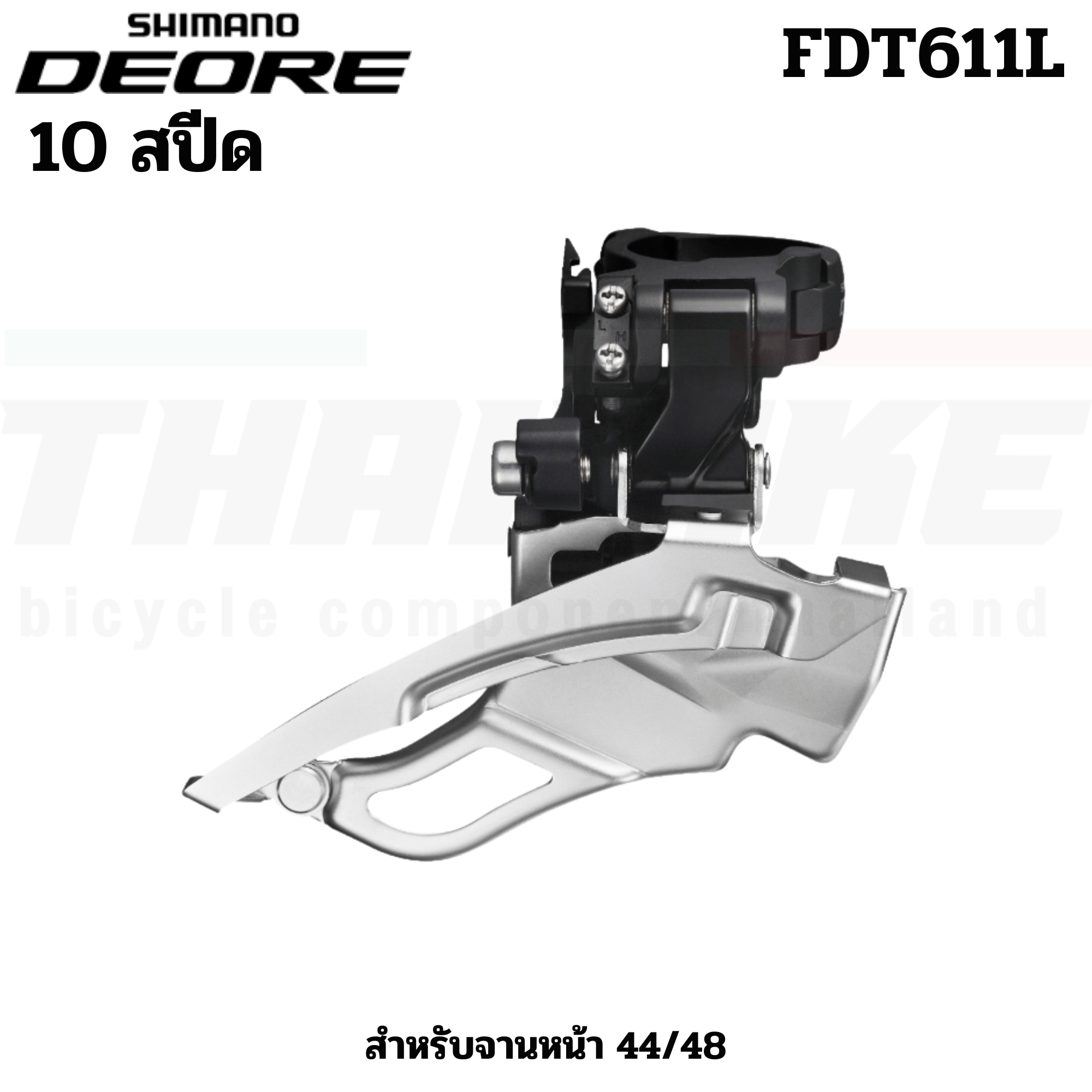 สับจานจักรยานเสือภูเขา 10SPD SHIMANO DEORE FDT611L แคล้มป์บน สำหรับจานหน้า 44/48
