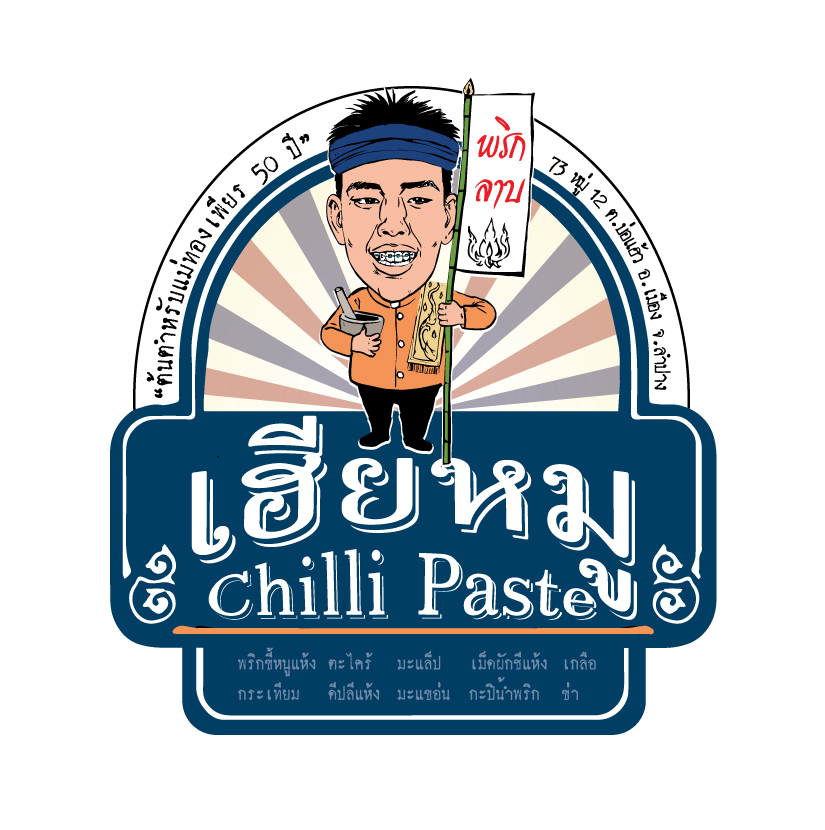 ออกแบบสติกเกอร์, ออกแบบฉลากสินค้า