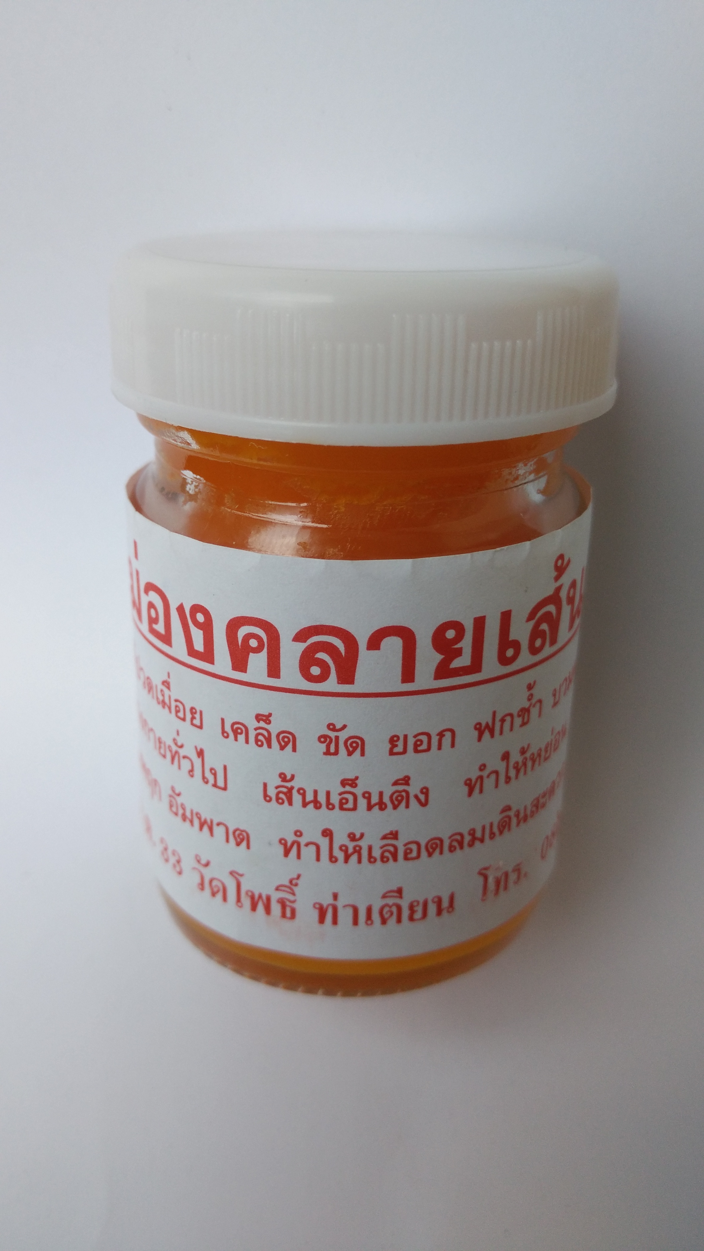 ยาหม่องคลายเส้น (ส้ม) น้ำหนัก 50 กรัม/ขวด (Pack 50 g. x 6 ขวด)