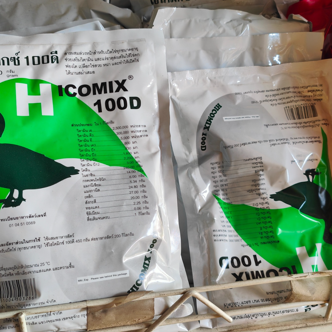 ไฮโคมิกซ์ 100ดี ( วิตามินเป็ดไข่ พรีมิกซ์เป็ดไข่) ( HICOMIX 100D ) 450 กรัม ช่วยไข่ดก แข็งแรง