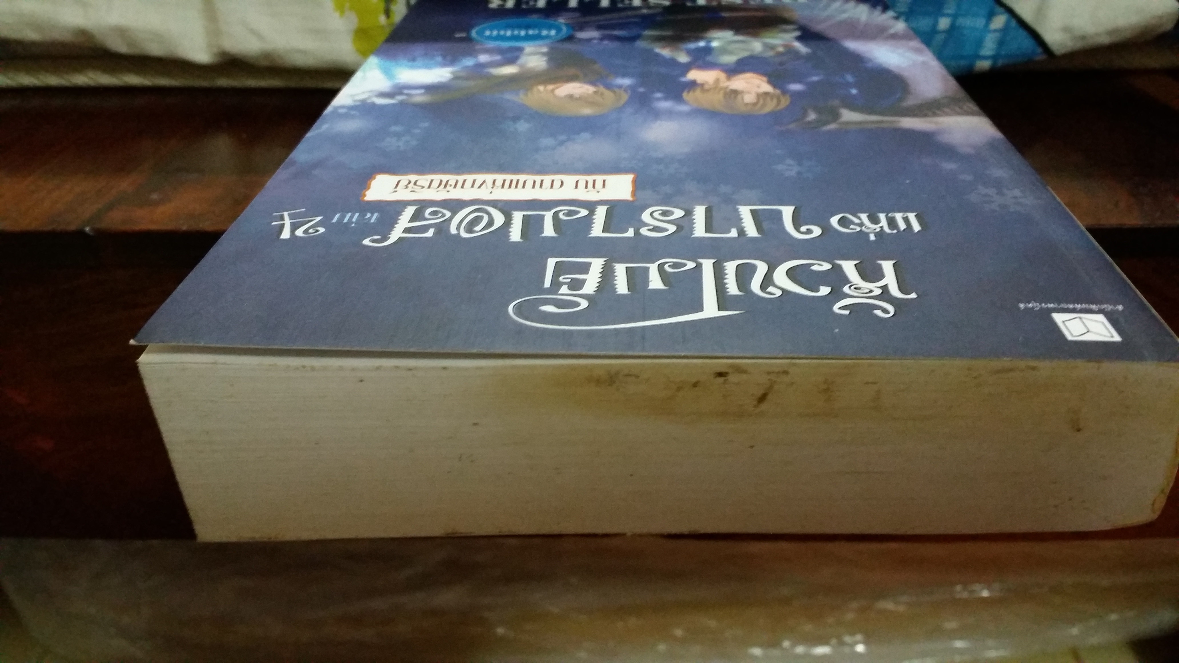 หัวขโมยแห่งบารามอส 1-4 จบ /Rabbit