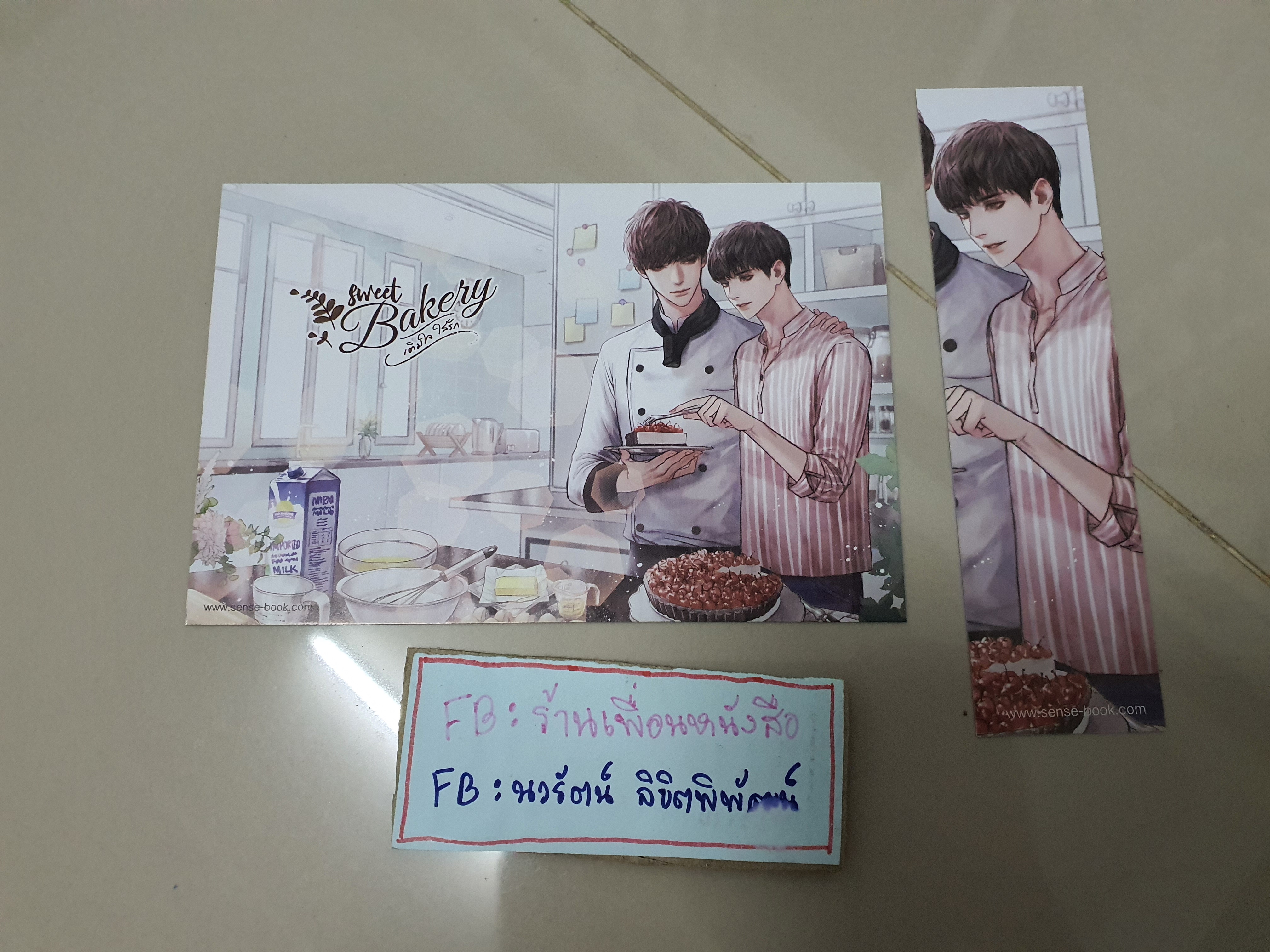 โปส+ที่คั่น เติมใจใส่รักsweet bakery