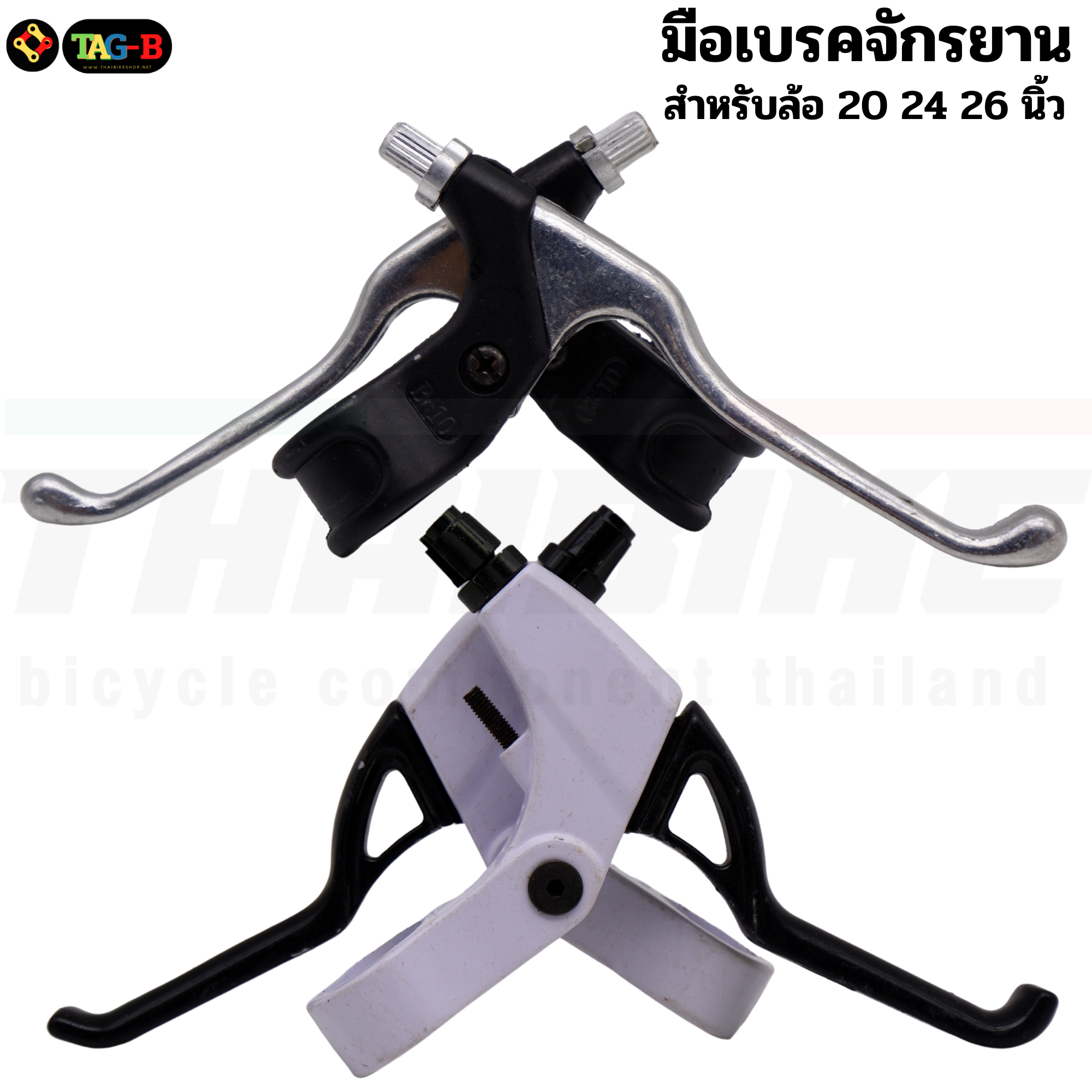 มือเบรคเสือภูเขา แฮนด์ตรง สำหรับเสือภูเขา ทัวร์ริ่ง เสือหมอบแฮนด์ตรง