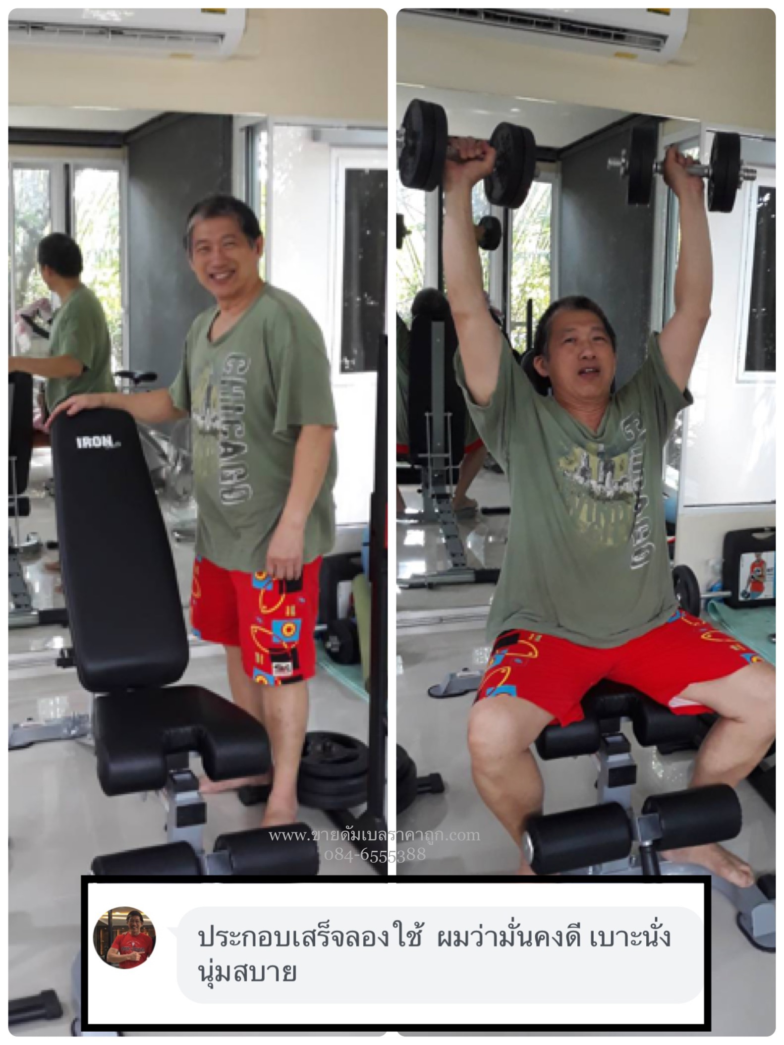 ม้าดัมเบลรุ่น IRON 202