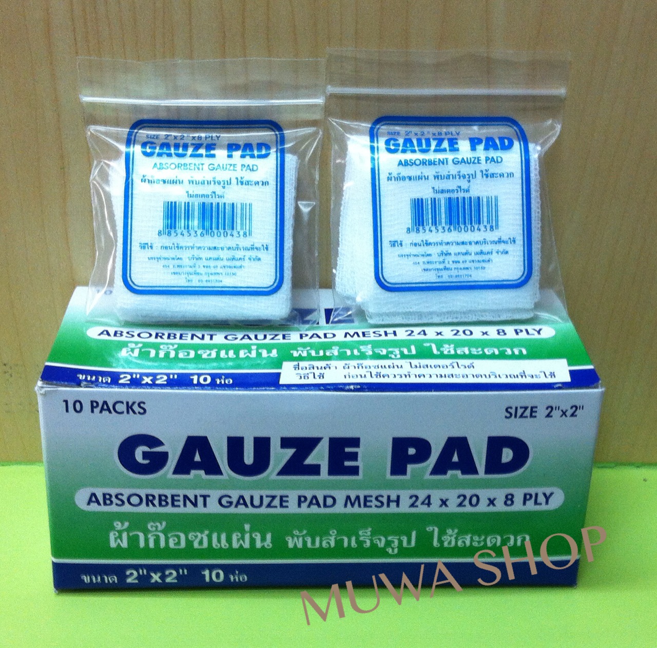 ผ้าก็อซ ขนาด 2x2 นิ้ว (ไม่ระบุ Brand)