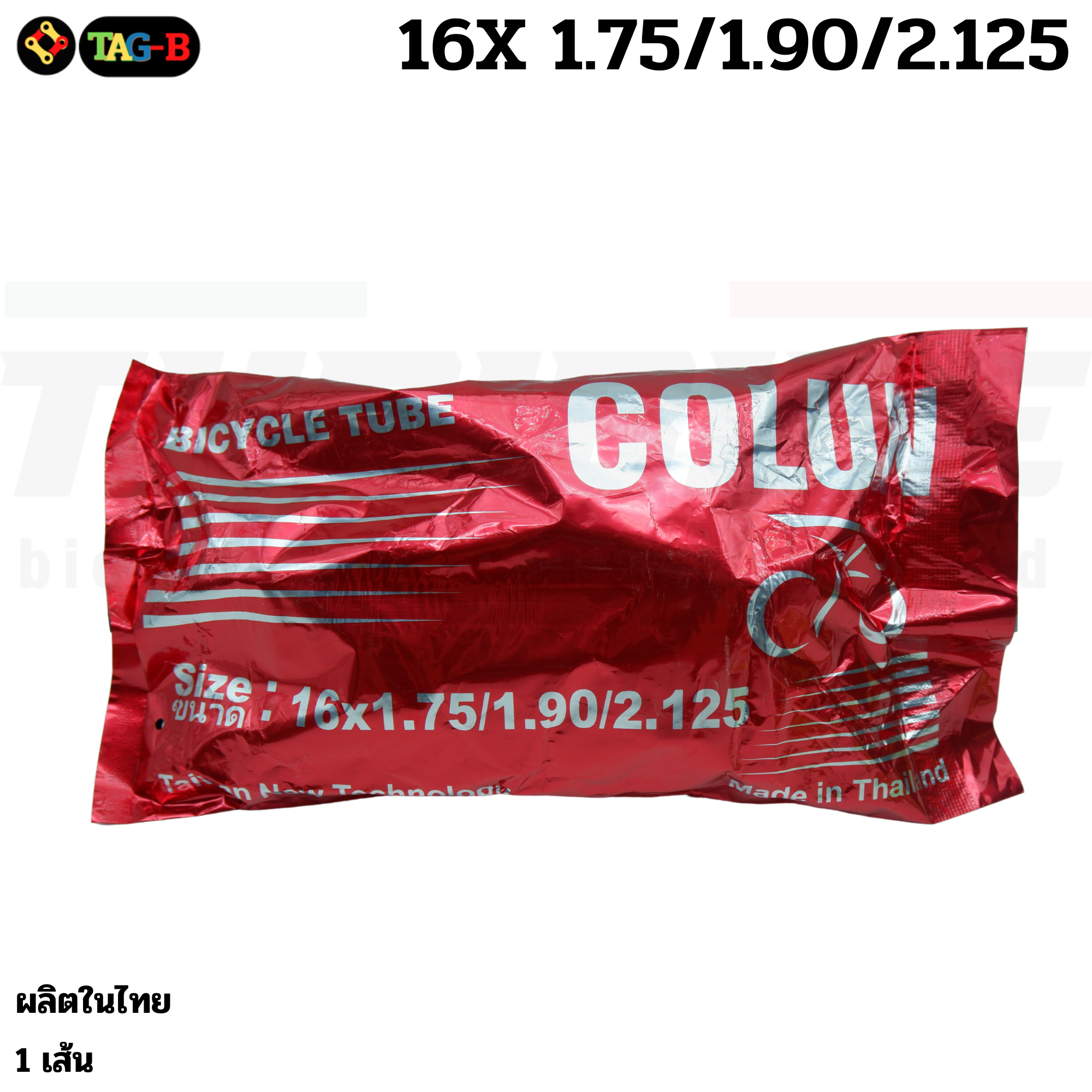 ยางในจักรยานแม่บ้าน รถเด็ก รถพับ เสือภูเขา COLUN CAMEL 12 14 16 18 20 22 24 26 27 28 29 700c