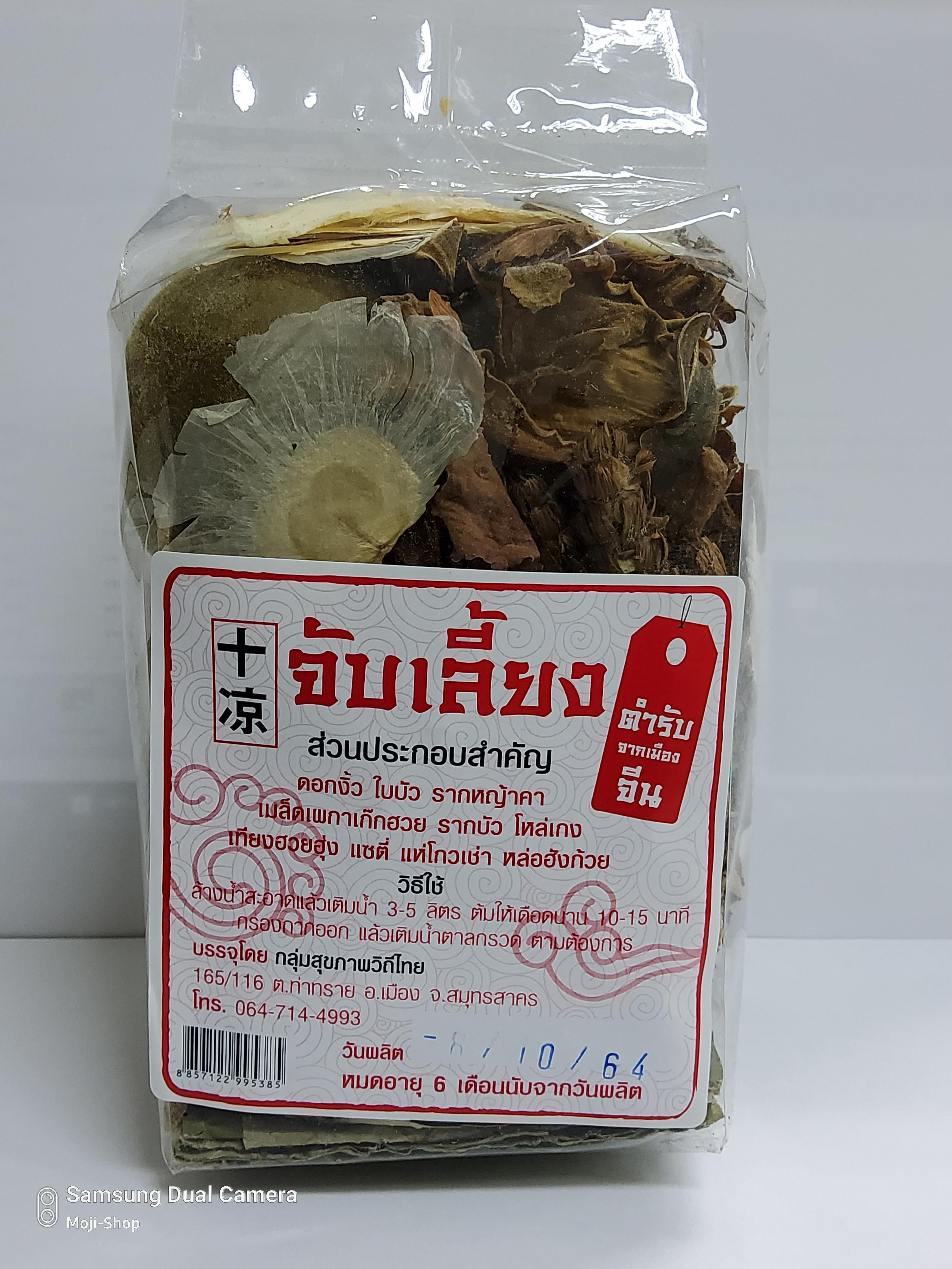 จับเลี้ยงตำหรับจากเมืองจีน