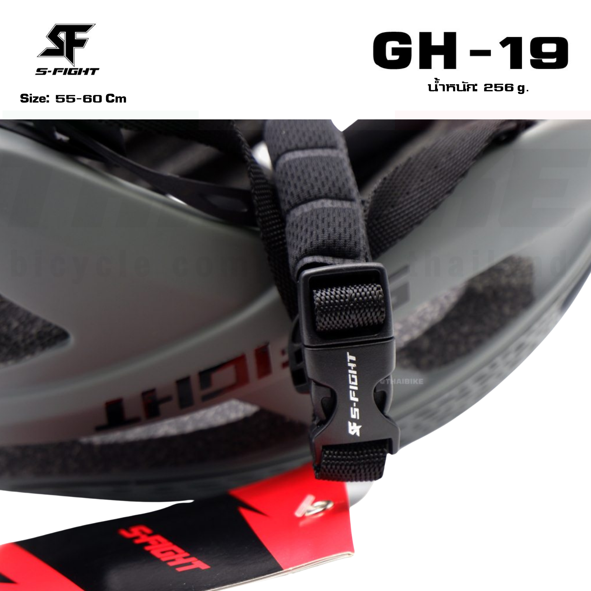 หมวกกันน็อคสำหรับการปั่นจักรยาน S-FIGHT รุ่น GH-19 ที่ออกแบบมาเพื่อความปลอดภัยและความสบายในการใช้งาน