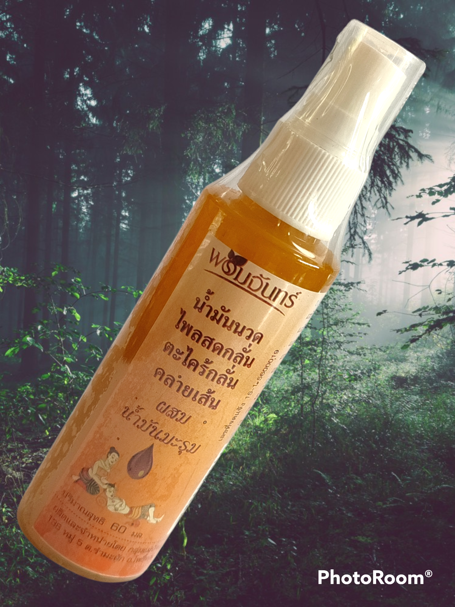 น้ำมันนวดไพลสด-ตะไคร้กลั่น คลายเส้นผสมน้ำมันมะรุม ขนาด 60 ml.