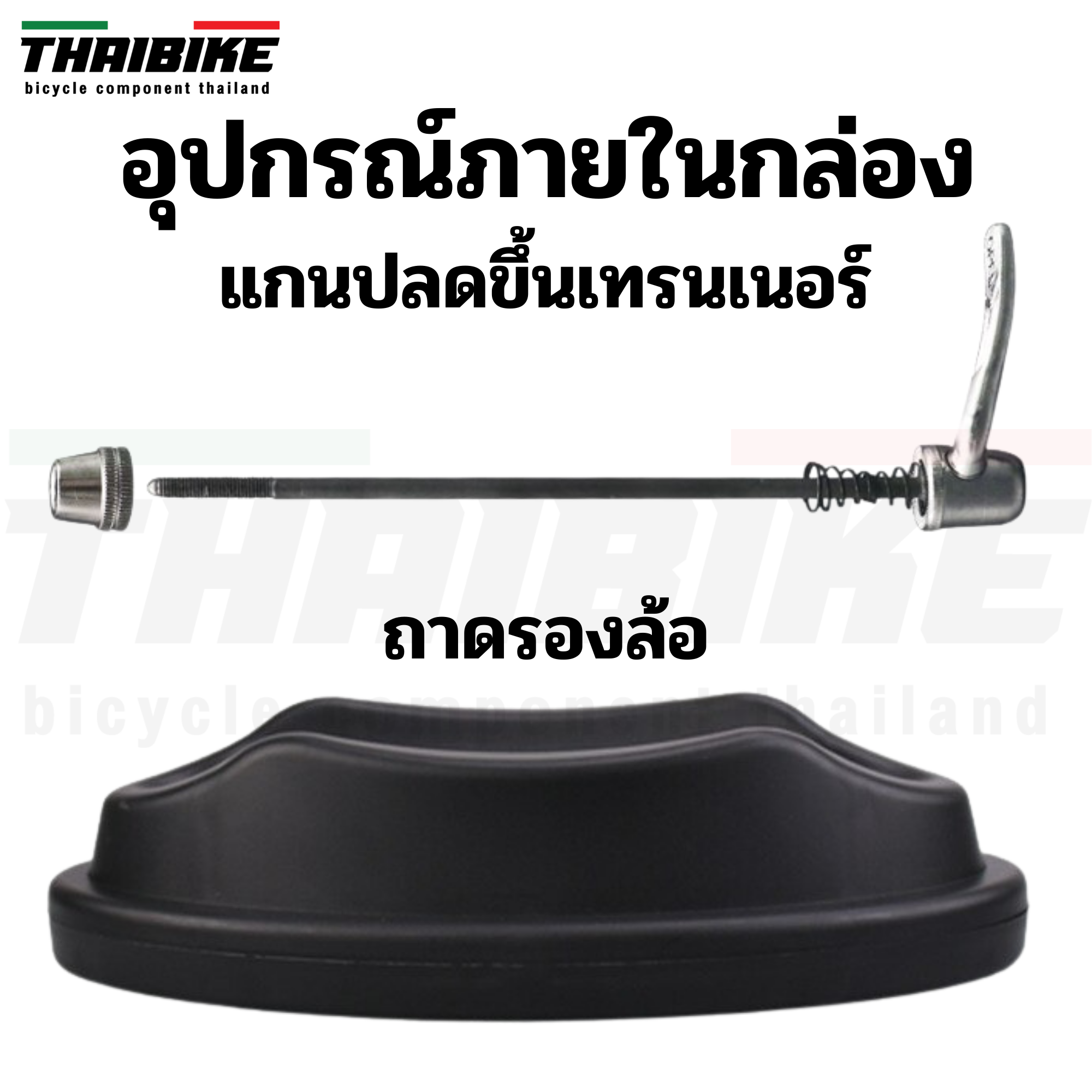เทรนเนอร์จักรยาน 20นิ้ว/26 27.5 29 700C SUPER D ระบบน้ำมัน เสือหมอบ เสือภูเขา เทรนเนอร์รถพับ
