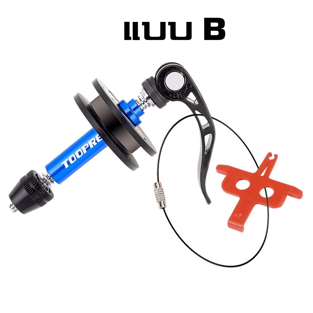 ตัวดันโซ่จักรยาน TOOPRE Dummy Hub สำหรับซ่อม ล้างเซอร์วิส