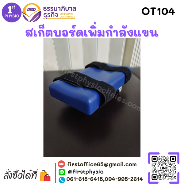 สเก็ตบอร์ดเพิ่มกำลังแขน/อุปกรณ์ฝึกกล้ามเนื้อแขน-ขา/อุปกรณ์เพิ่มกำลังแขนแนวระนาบ /สเก็ตบอร์ดมือ/ Hand skateboard