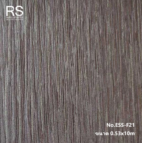 วอลเปเปอร์มีเทกเจอร์ สีน้ำตาลเข้ม ESS-F21