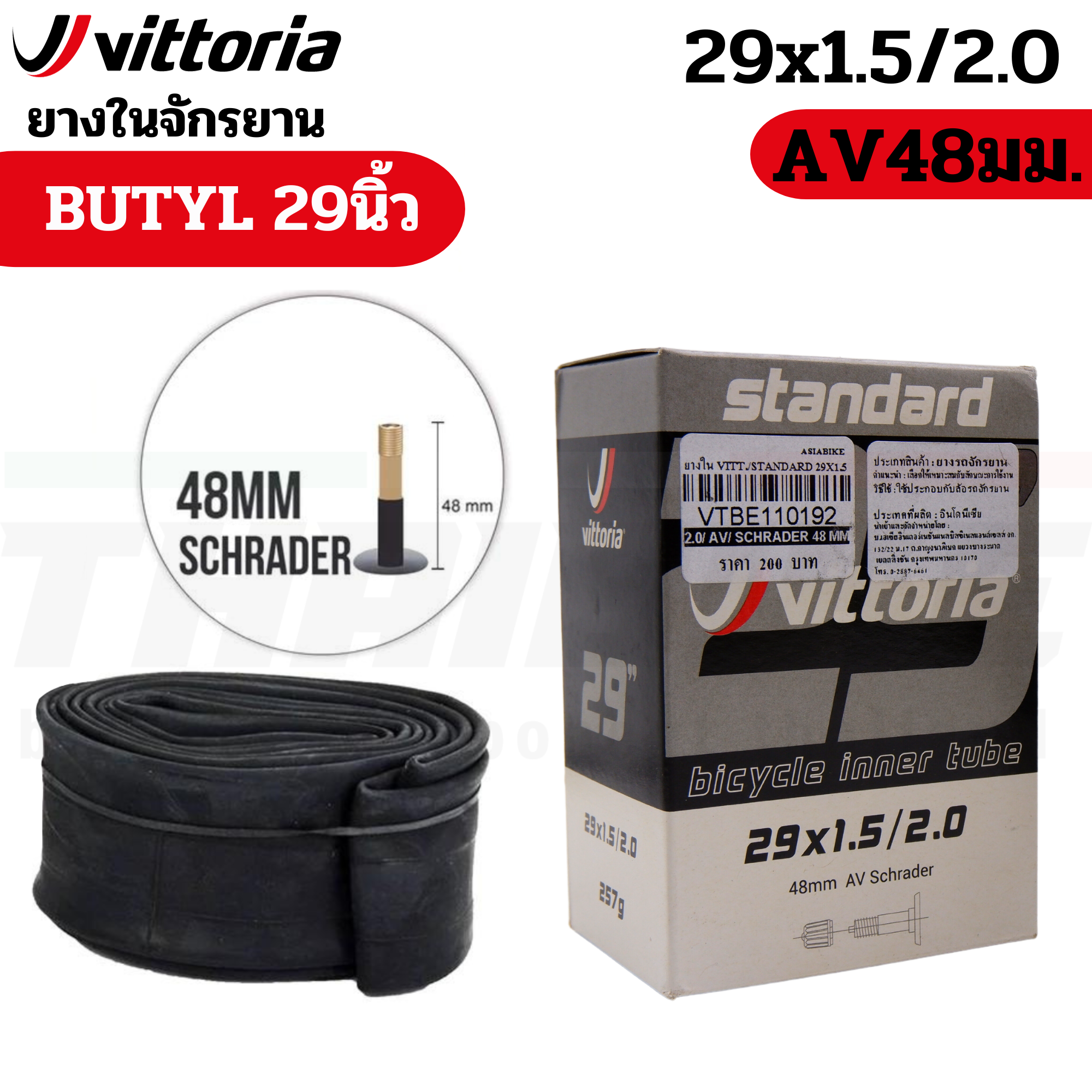 ยางในจักรยานเสือภูเขา รถพับ VITTORIA Standard 20 26 27.5 29