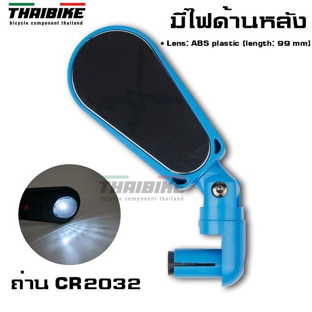 กระจกติดจักรยานแบบมีไฟในตัว THAIBIKE ติดได้ทั้งซ้ายและขวา