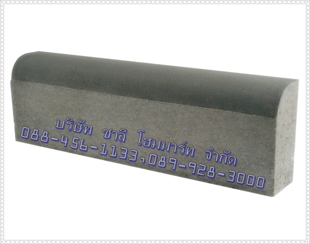 ขอบคันหิน 100 ซม.