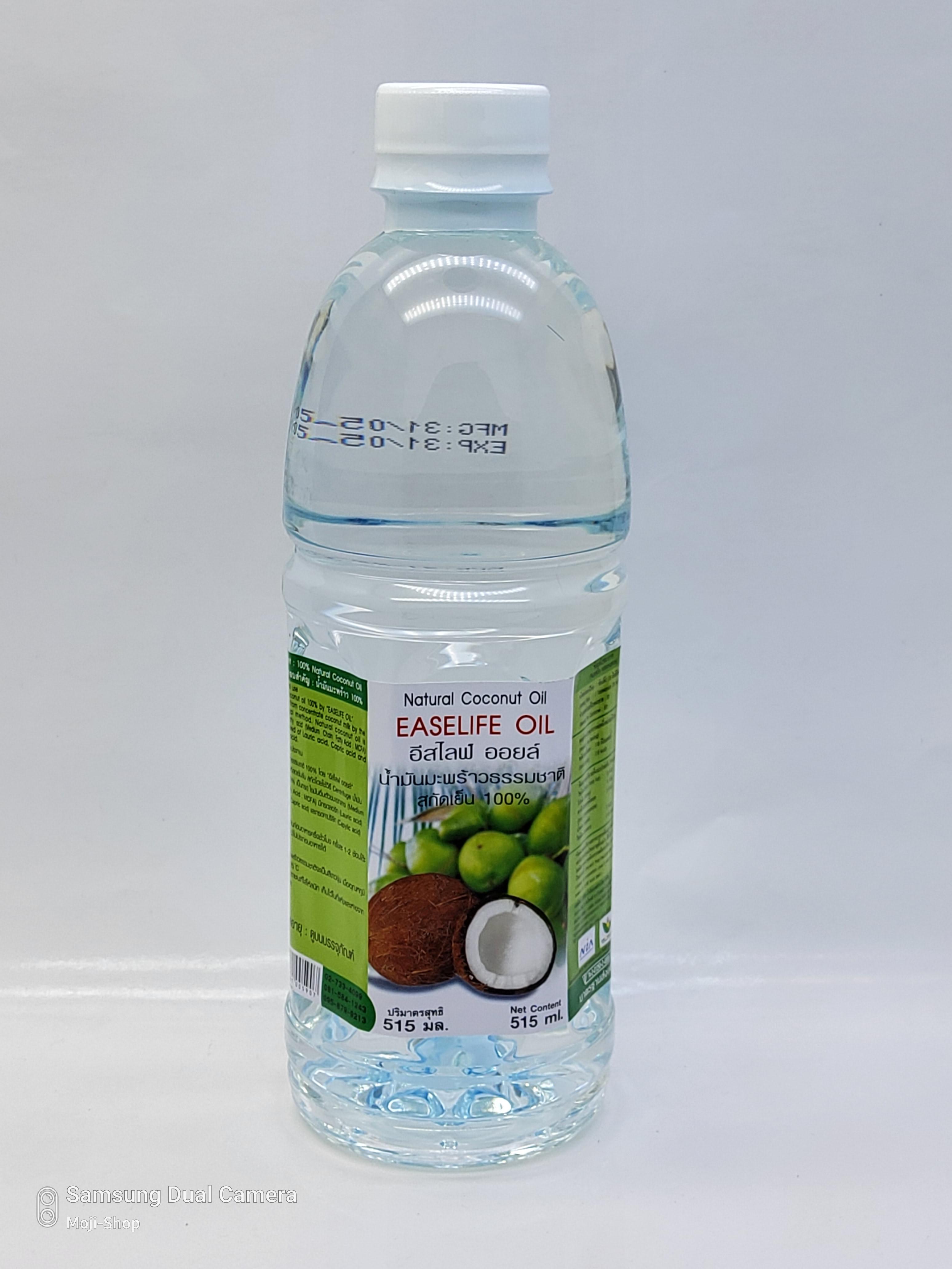 น้ำมันมะพร้าวธรรมชาติสกัดเย็น 100% (EaseLife Oil) ปริมาณสุทธิ 515 ml.