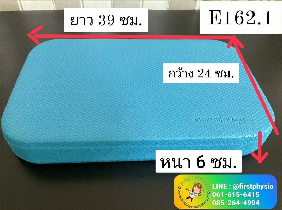 แผ่นทรงตัว Balance pad ขนาดยาว 39 ซม.xกว้าง 24ซม.xหนา 6ซม.