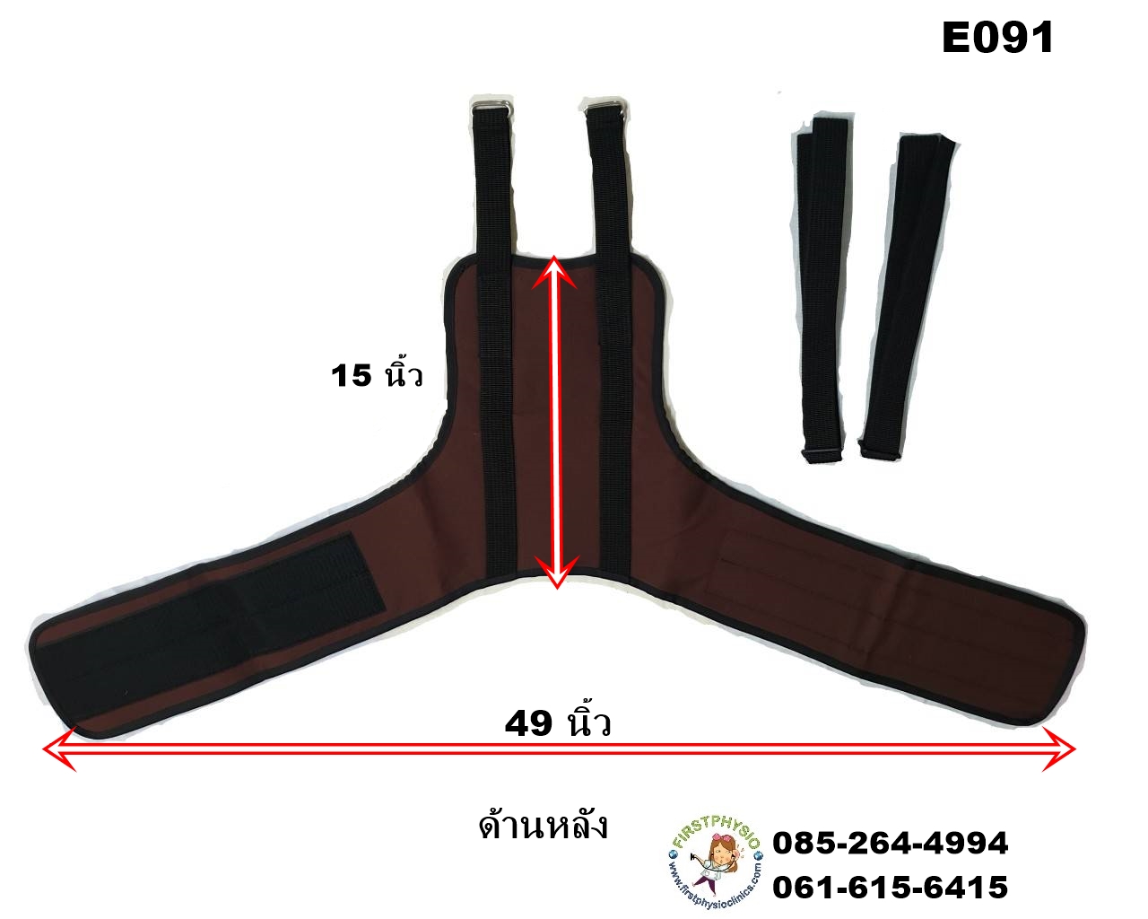 ชุดผ้าดึงหลังสำหรับเครื่องดึงหลัง/Thoracic Traction belt