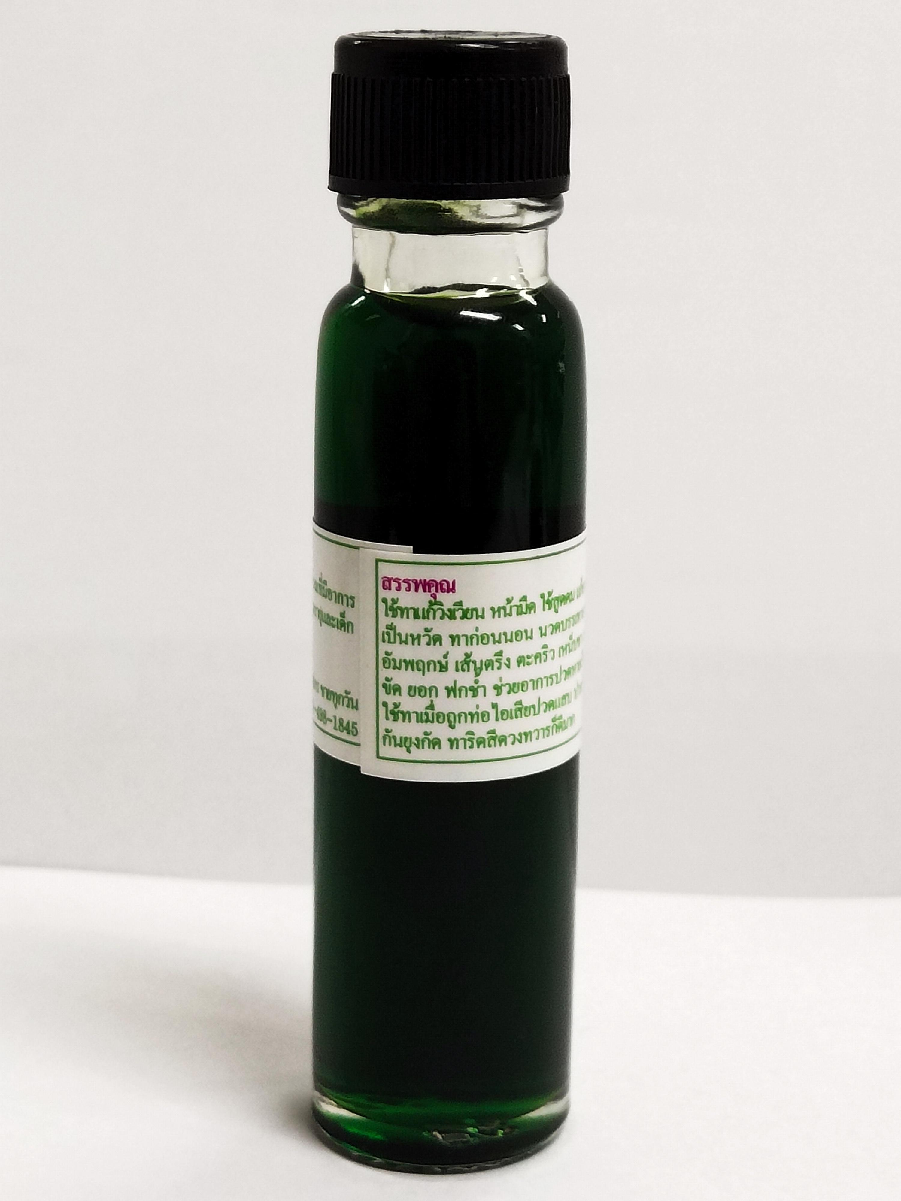 น้ำมันเขียวแป๊ะยิ้ม (สูตรพิเศษ) ขนาด 25 ml./ขวด (Pack 6 ขวด)