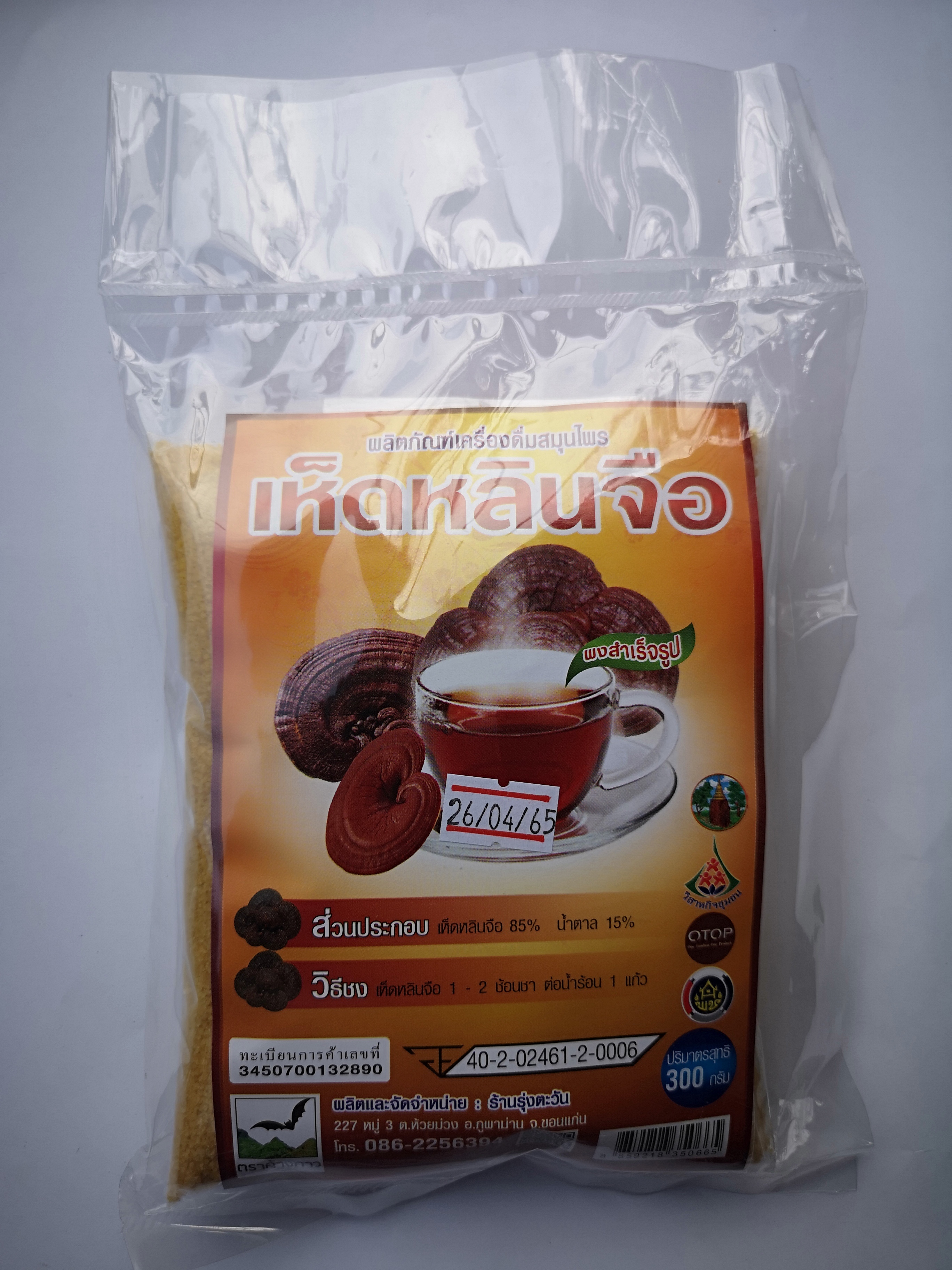 เห็ดหลินจือผงสำเร็จรูป น้ำหนัก 300 กรัม