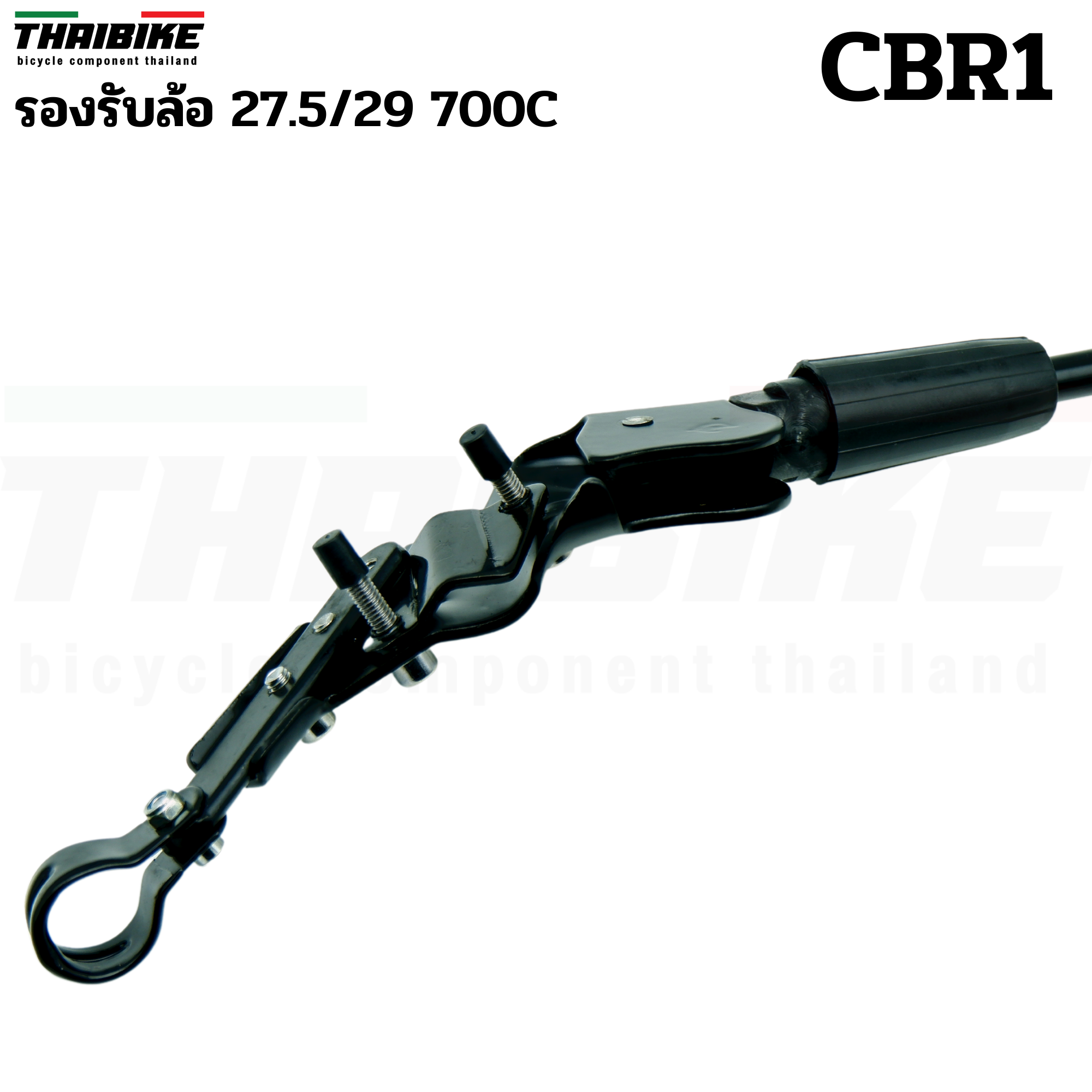 ขาตั้งจักรยานแบบอลูมิเนียม THAIBIKE CBR1 จับสองจุด รองรับล้อ 27.5/29 700C
