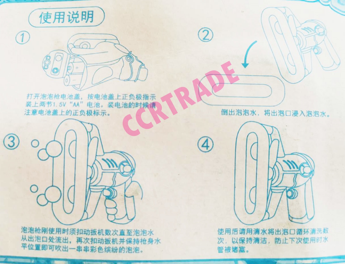 ปืนเป่าฟองสีหวาน+น้ำยาแผง 20.5 ซม.