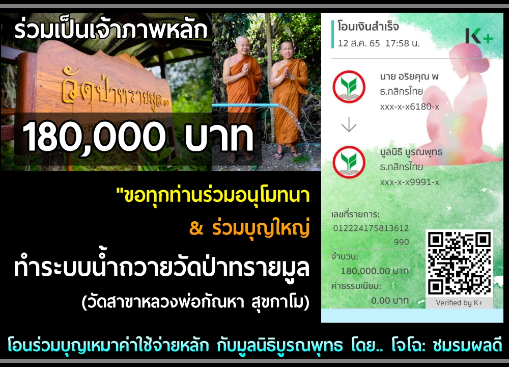 ตัวอย่างกิจกรรมบุญ