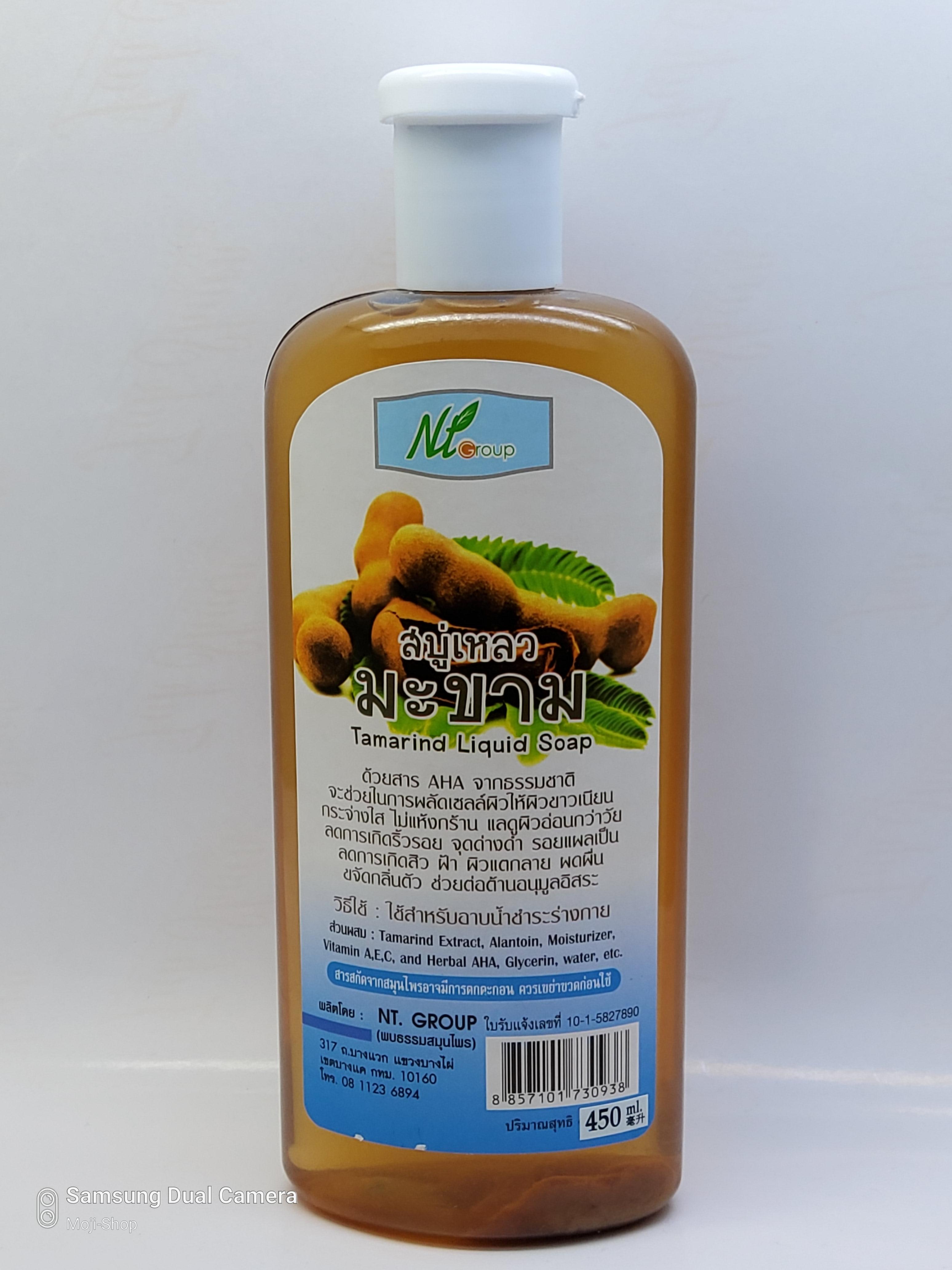 สบู่เหลวมะขาม ขนาดน้ำหนัก 450 ml.