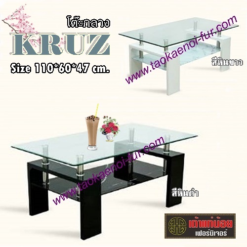 KRUZ โต๊ะกลางกระจก